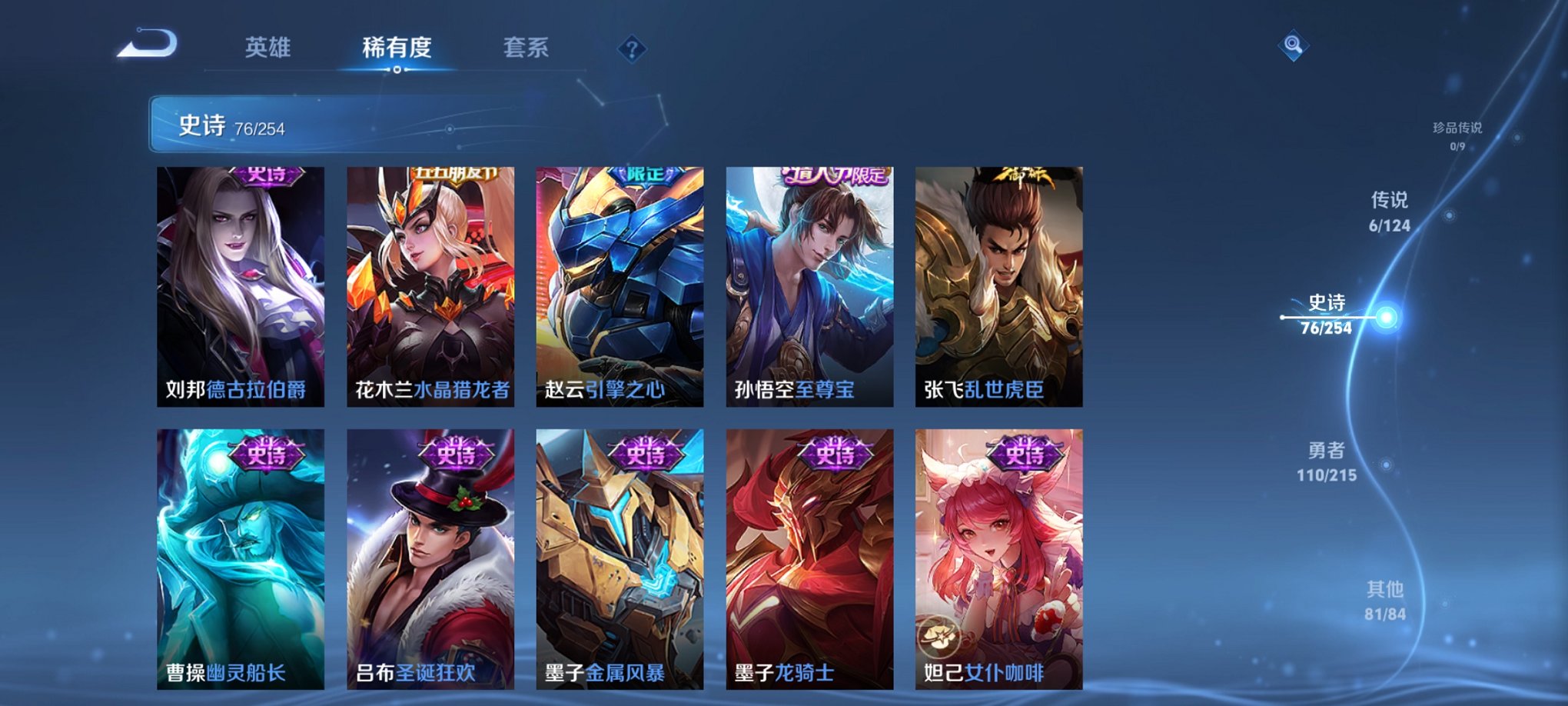 WZCMW3229243王者荣耀账号详情图10