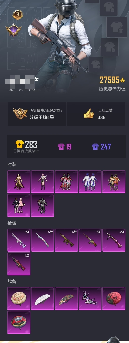 HPCMW3310535和平精英账号详情图12