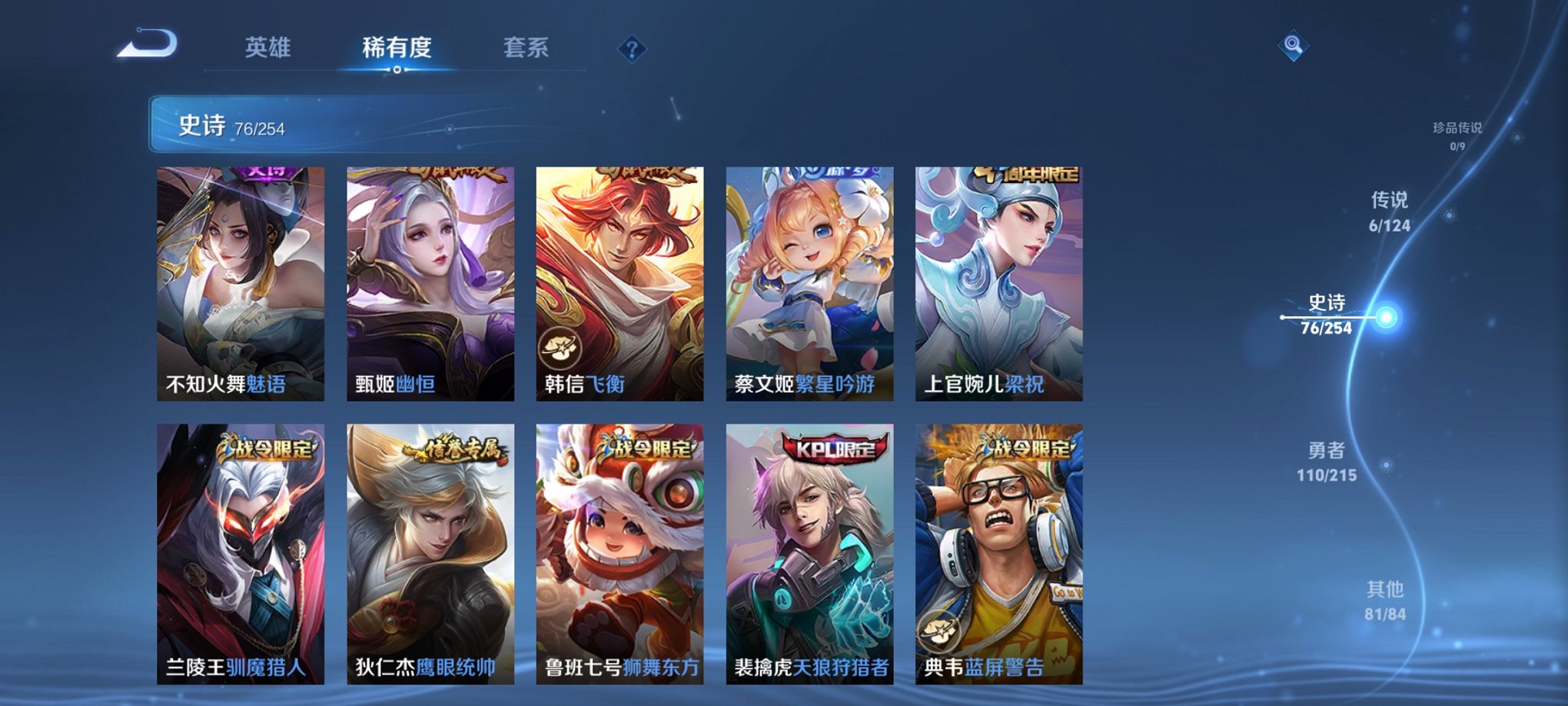 WZCMW3229243王者荣耀账号详情图12