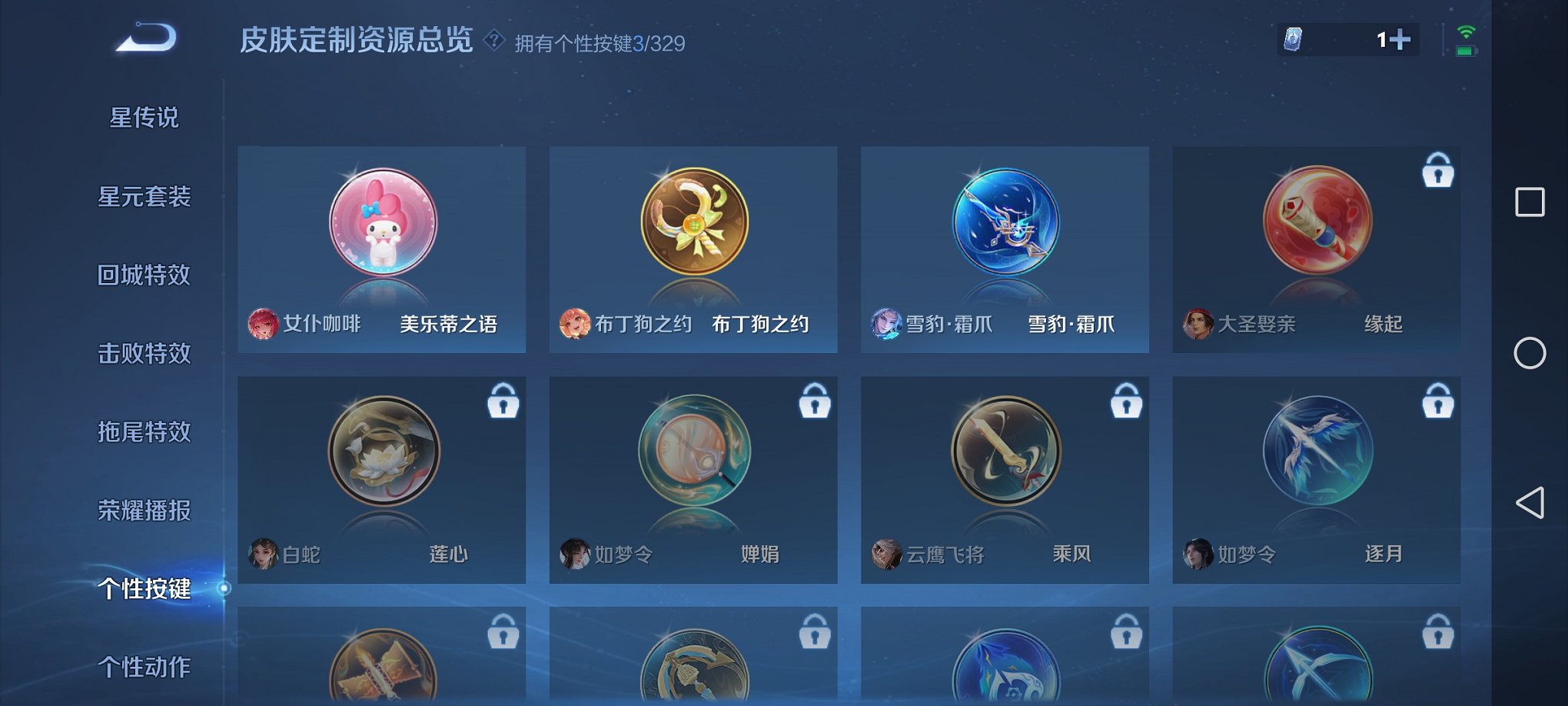 WZCMW3229243王者荣耀账号详情图13