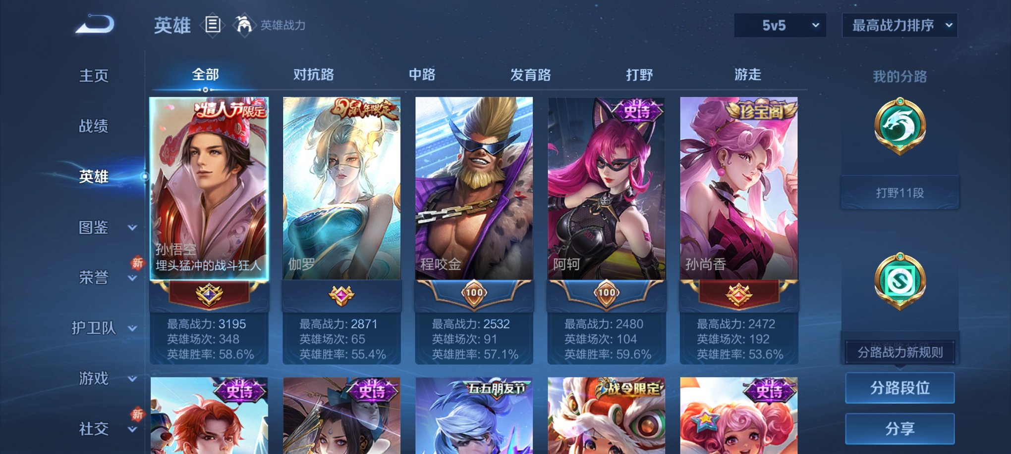 WZCMW3229243王者荣耀账号详情图16