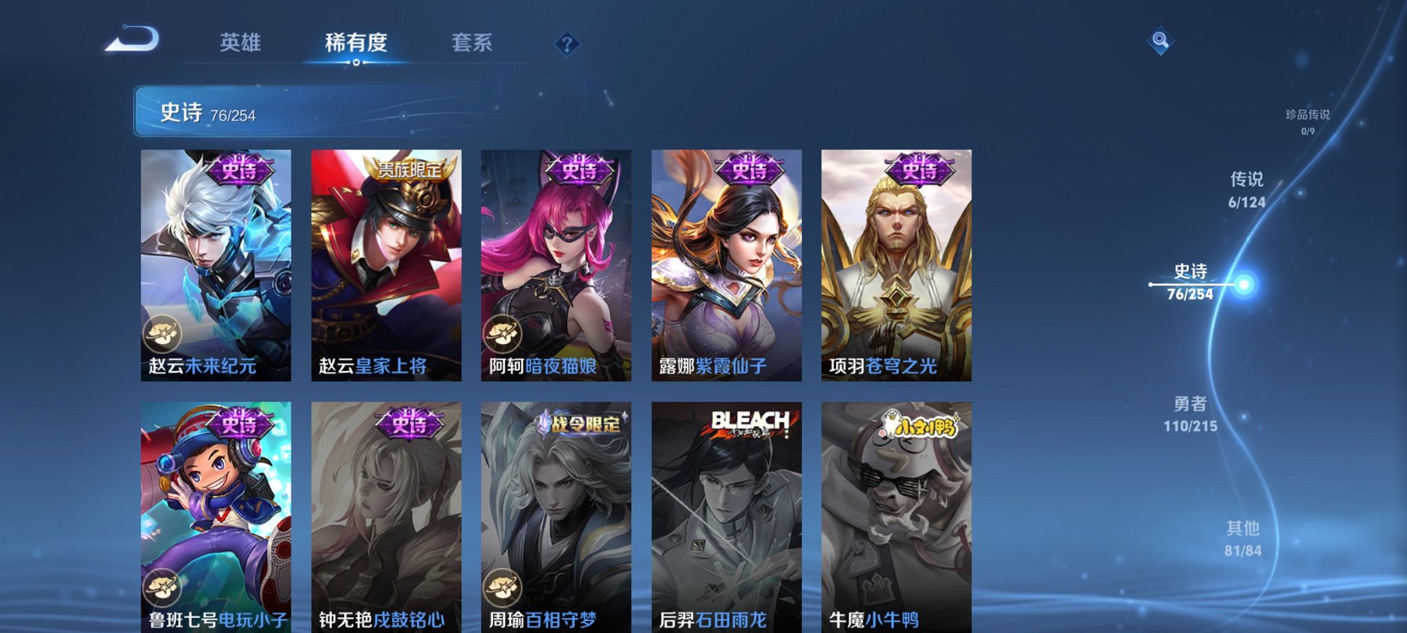 WZCMW3229243王者荣耀账号详情图18
