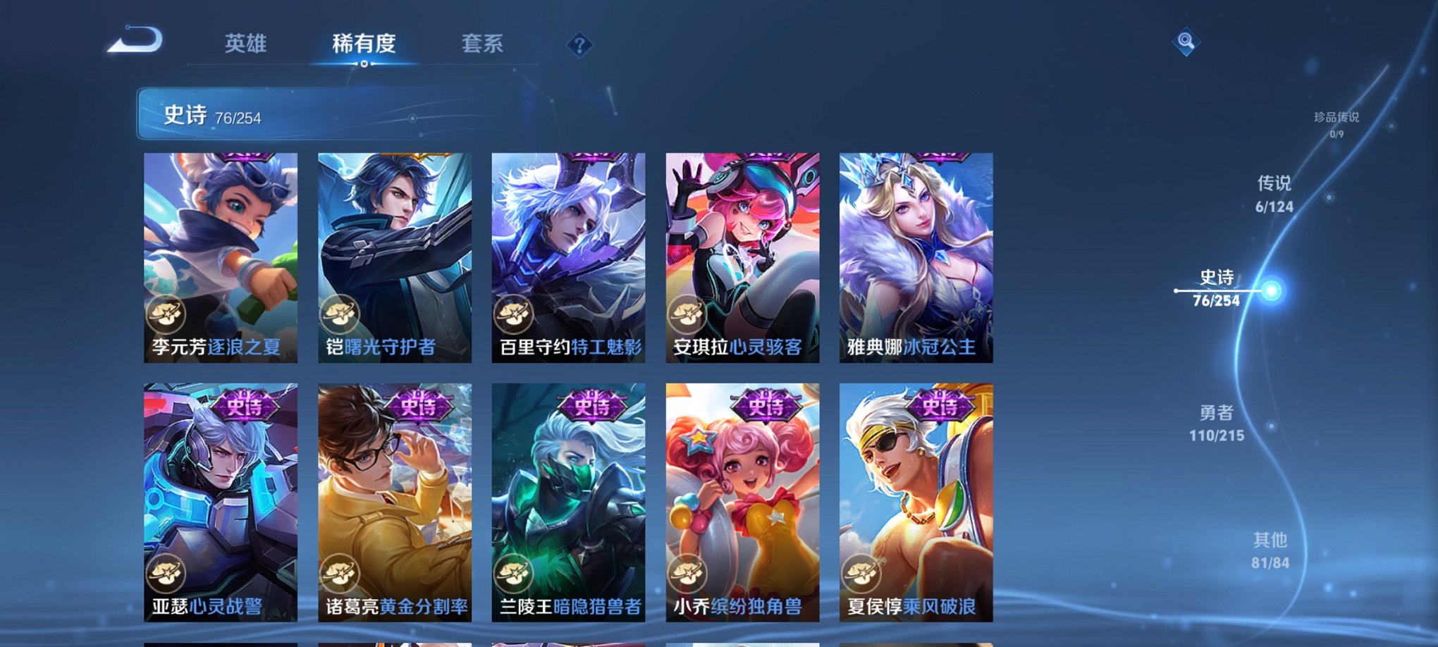 WZCMW3229243王者荣耀账号详情图19