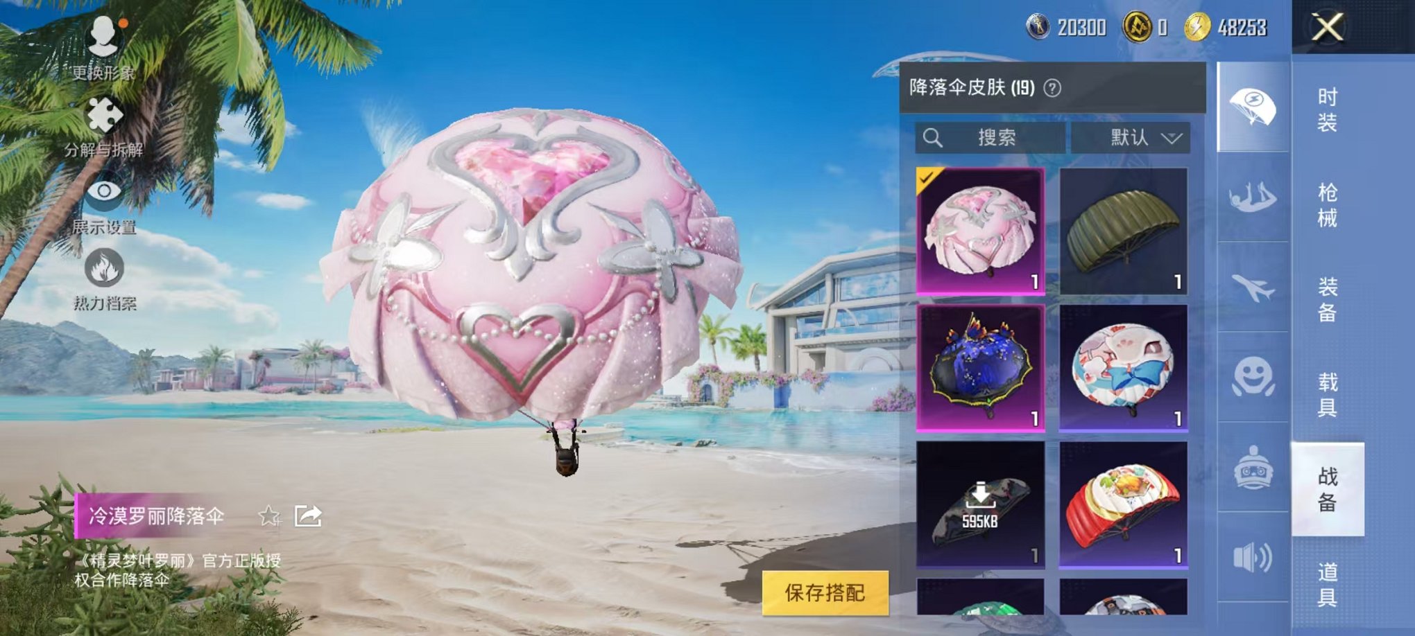 HPCMW3294823和平精英账号详情图3