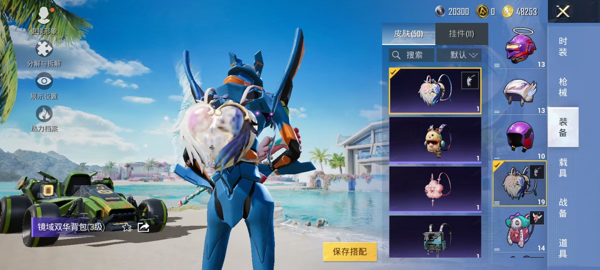 HPCMW3294823和平精英账号详情图4