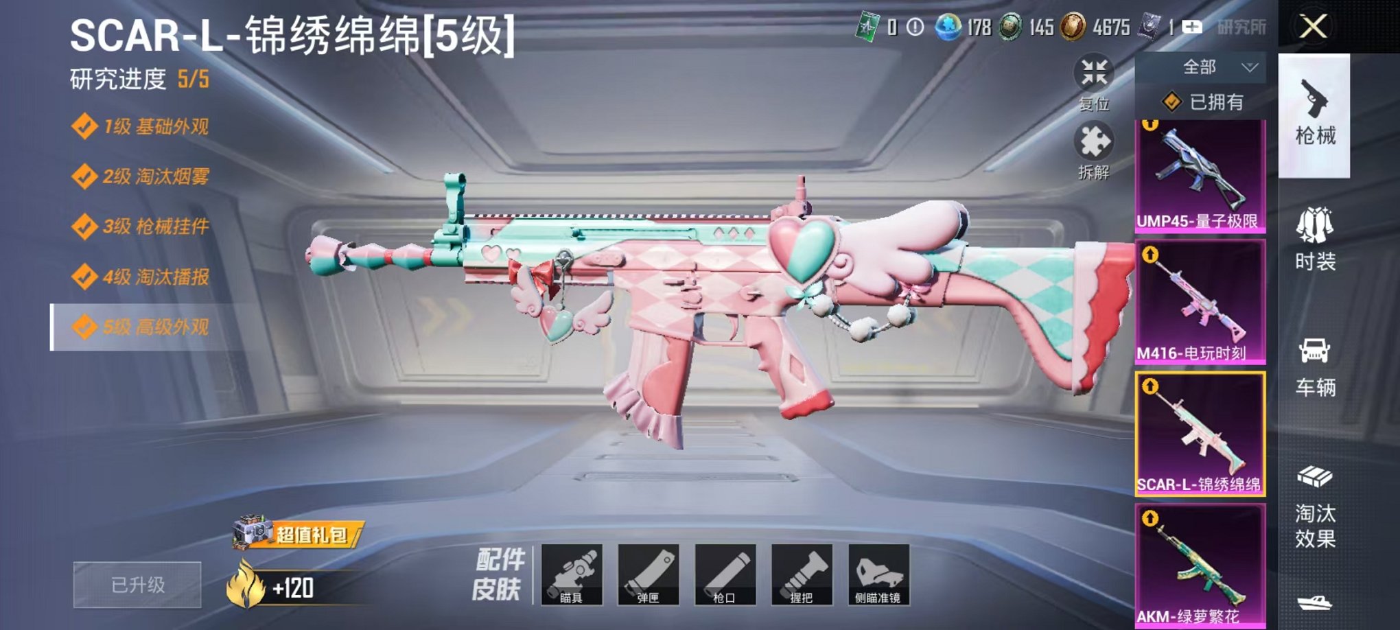 HPCMW3294823和平精英账号详情图6