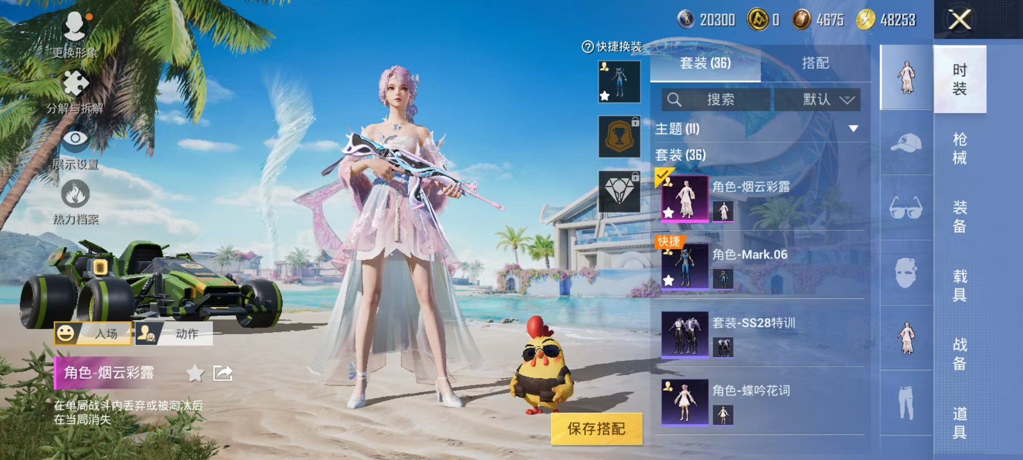 HPCMW3294823和平精英账号详情图12