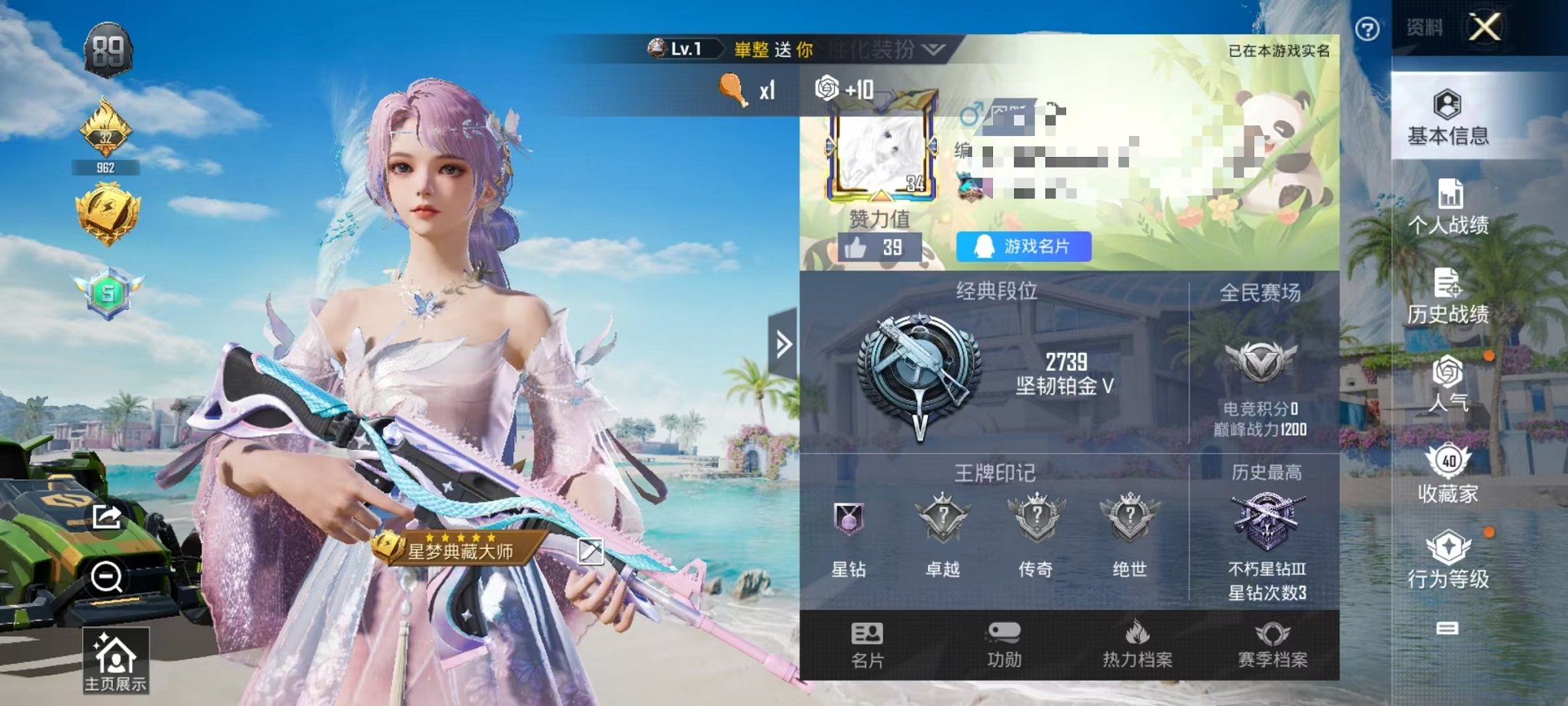 HPCMW3294823和平精英账号详情图14