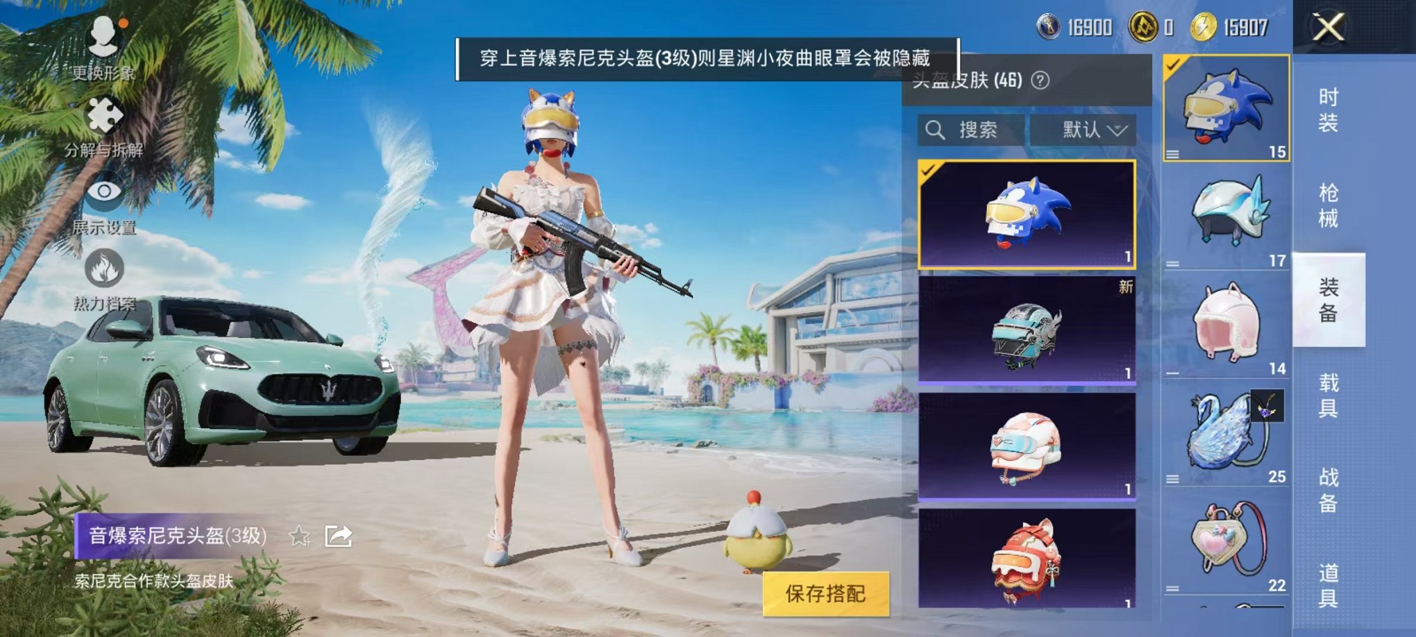 HPCMW3294825和平精英账号详情图4 HPCMW3294825和平精英账号详情图4