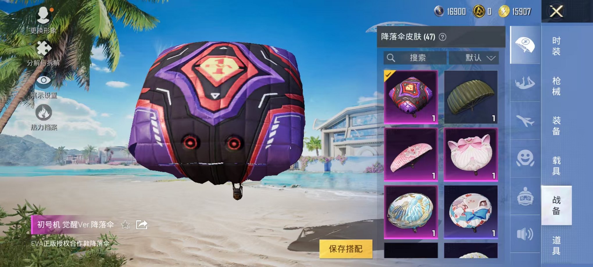 HPCMW3294825和平精英账号详情图7 HPCMW3294825和平精英账号详情图7