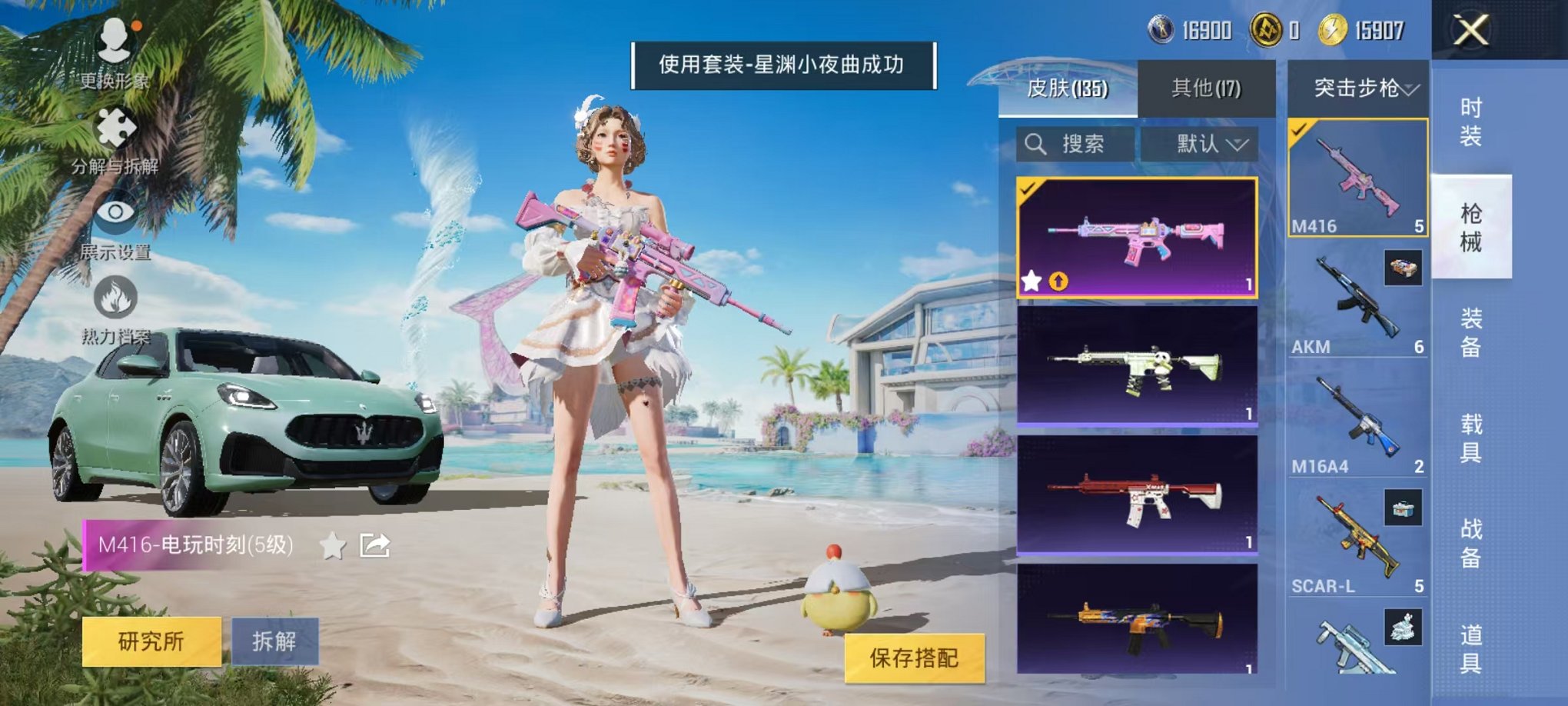 HPCMW3294825和平精英账号详情图8 HPCMW3294825和平精英账号详情图8