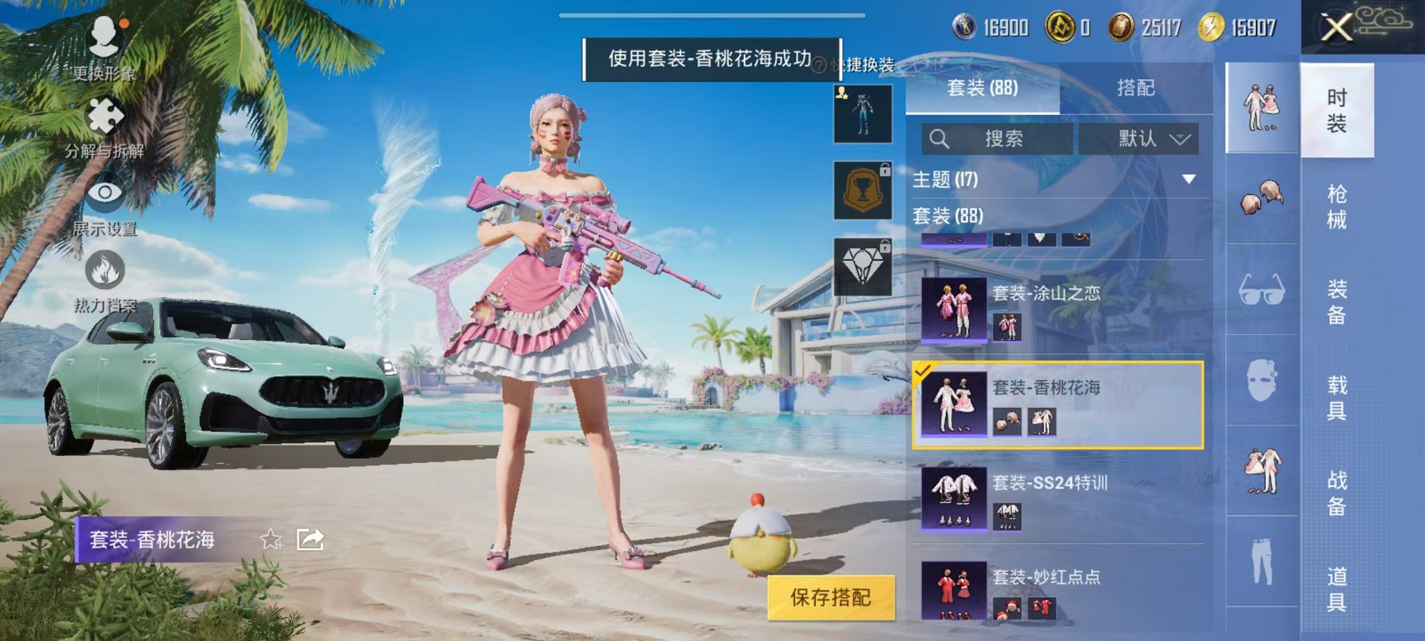 HPCMW3294825和平精英账号详情图10 HPCMW3294825和平精英账号详情图10