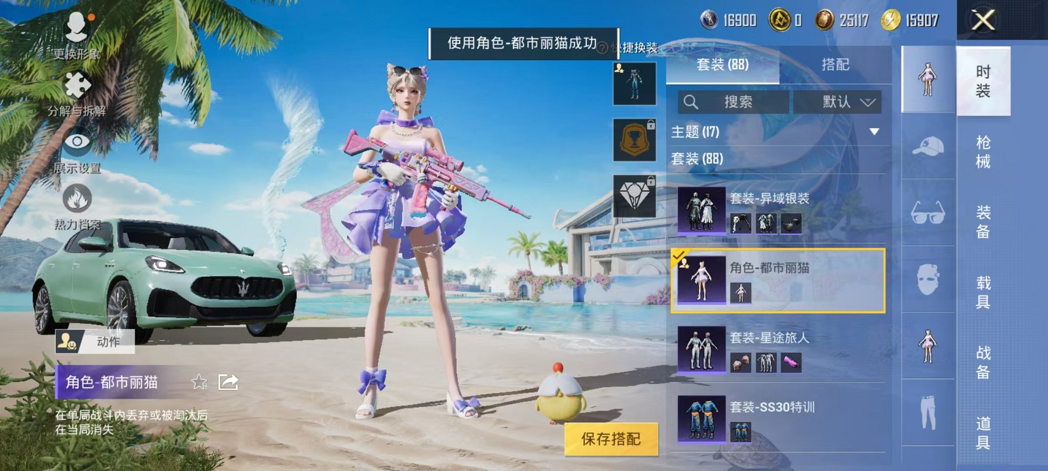 HPCMW3294825和平精英账号详情图11 HPCMW3294825和平精英账号详情图11