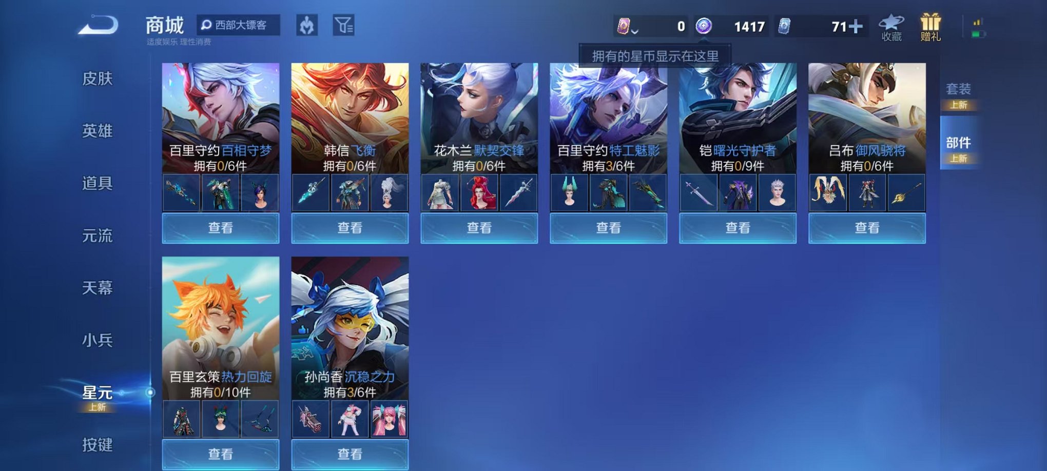 HPCMW3294825和平精英账号详情图24 HPCMW3294825和平精英账号详情图24