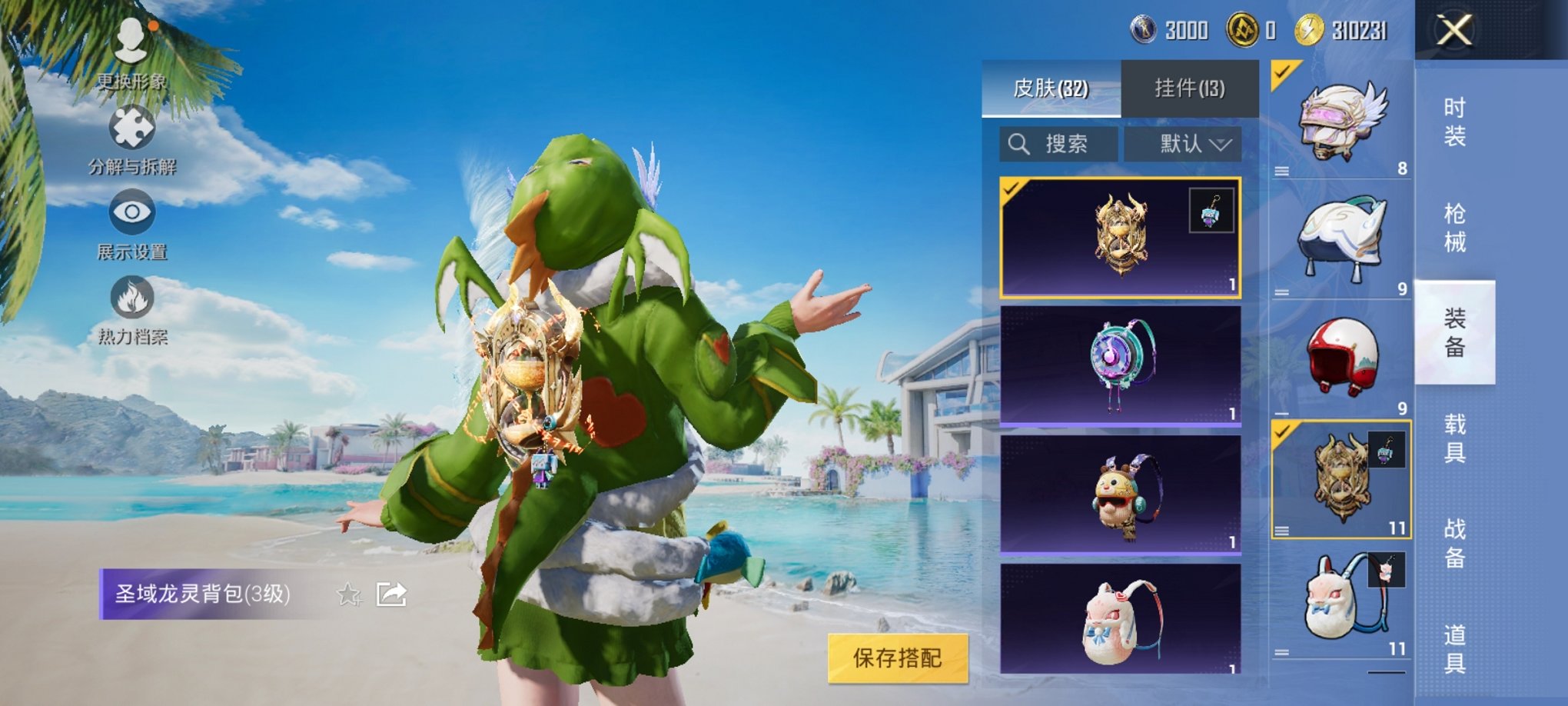HPCMW3304562和平精英账号详情图3