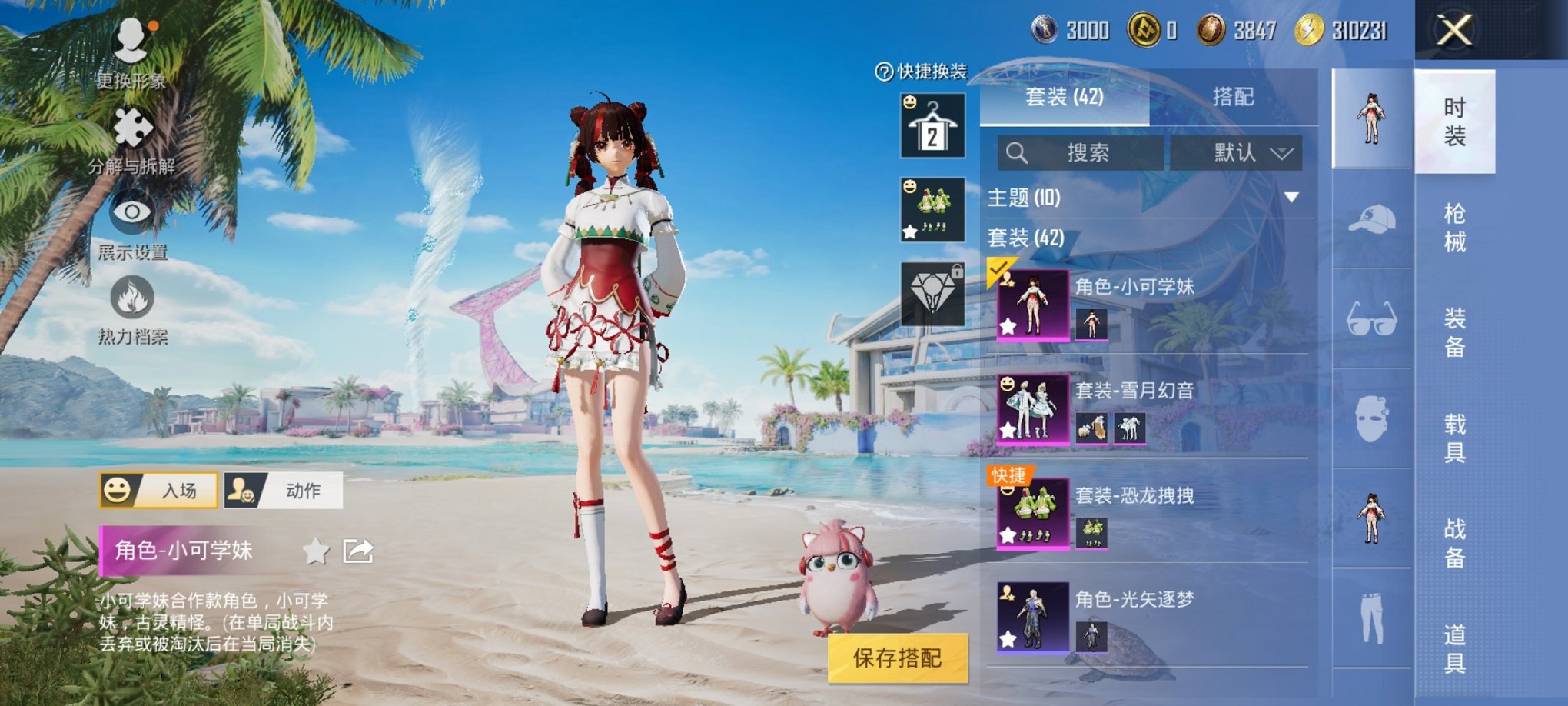 HPCMW3304562和平精英账号详情图4