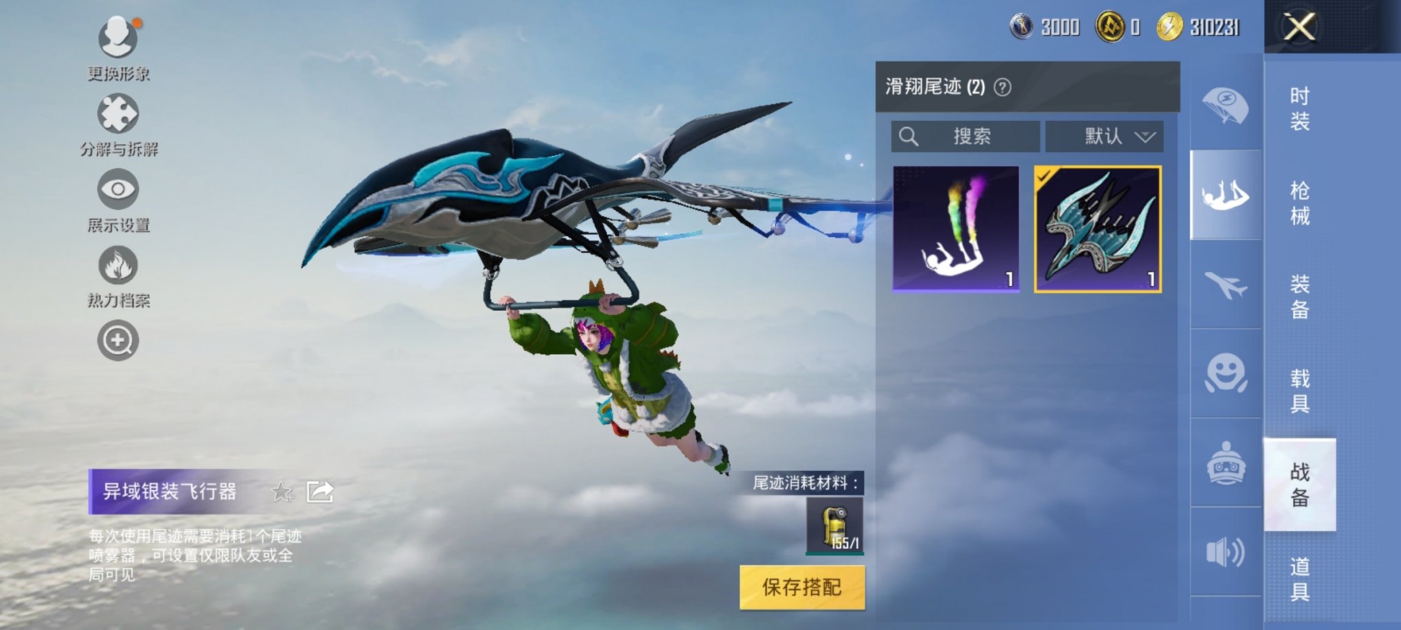 HPCMW3304562和平精英账号详情图5