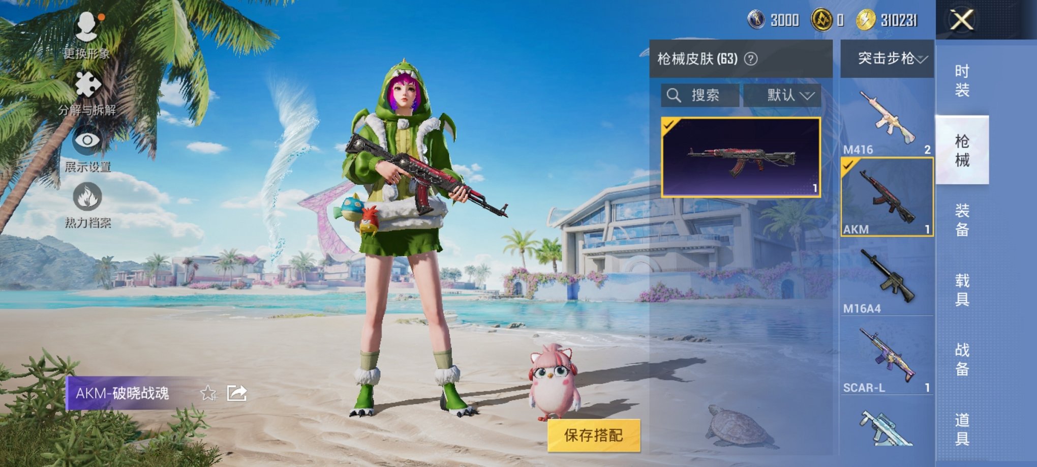 HPCMW3304562和平精英账号详情图6
