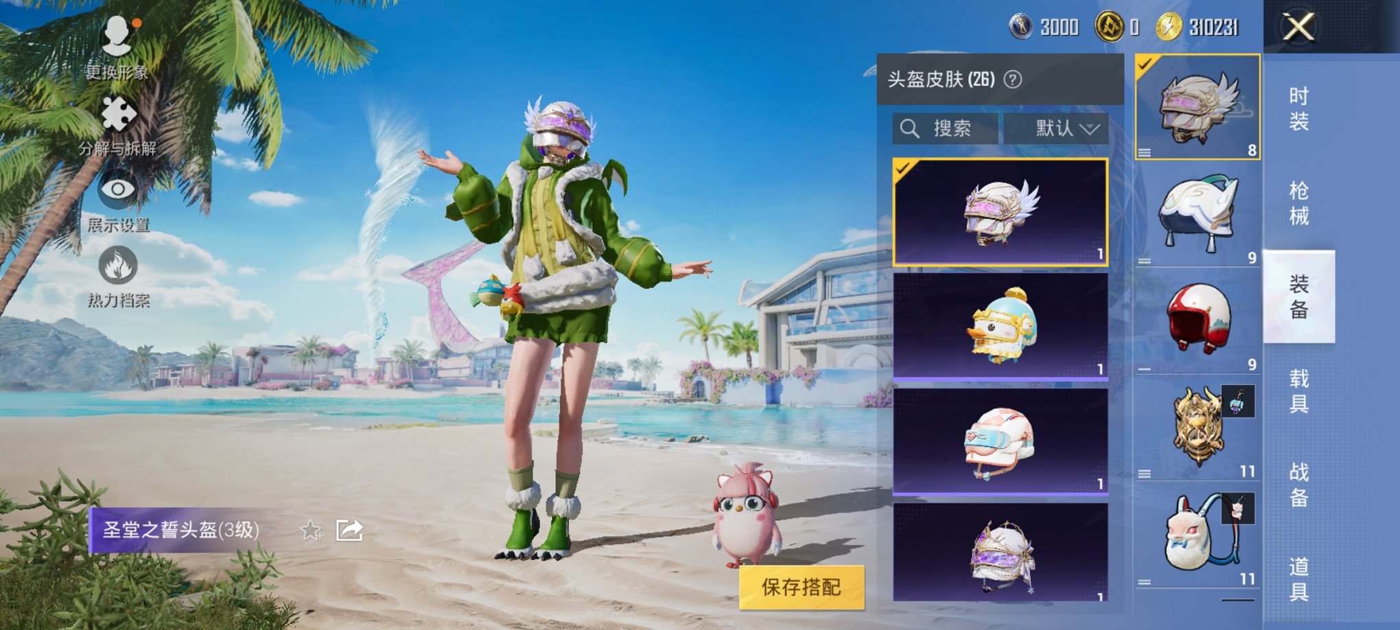 HPCMW3304562和平精英账号详情图7