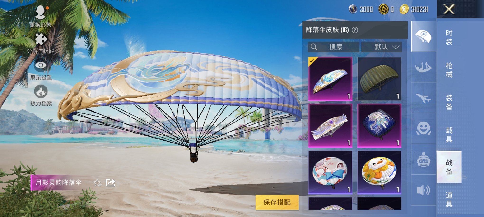 HPCMW3304562和平精英账号详情图8
