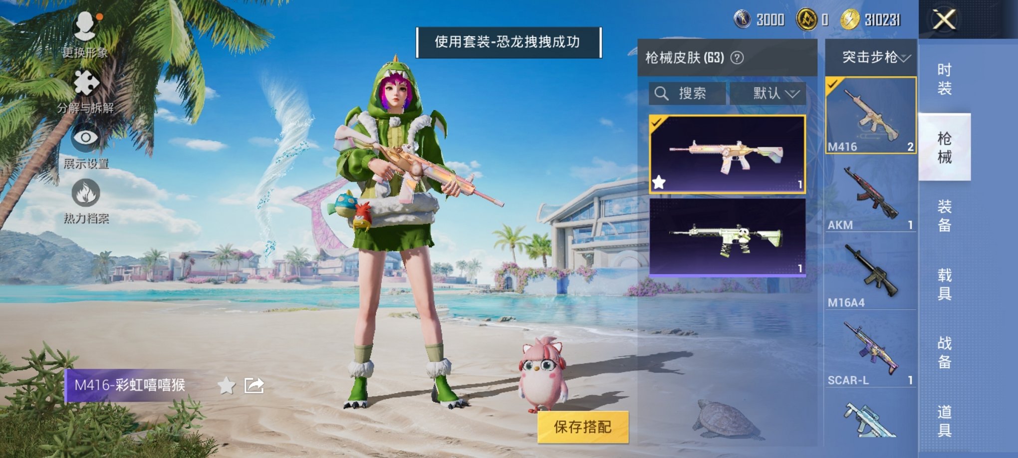 HPCMW3304562和平精英账号详情图10