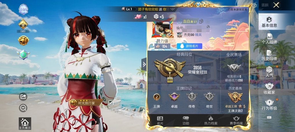HPCMW3304562和平精英账号详情图11