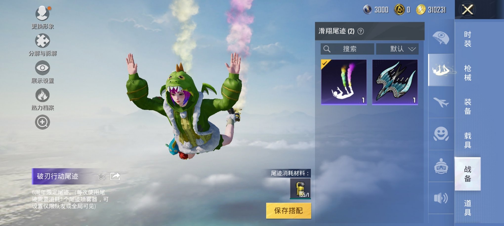 HPCMW3304562和平精英账号详情图13