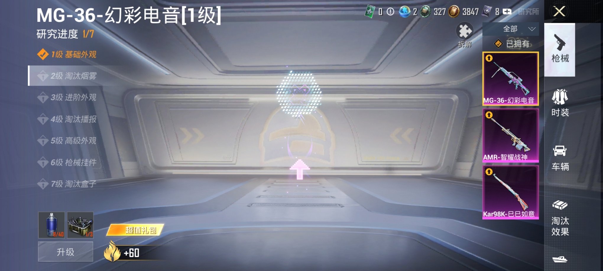 HPCMW3304562和平精英账号详情图14