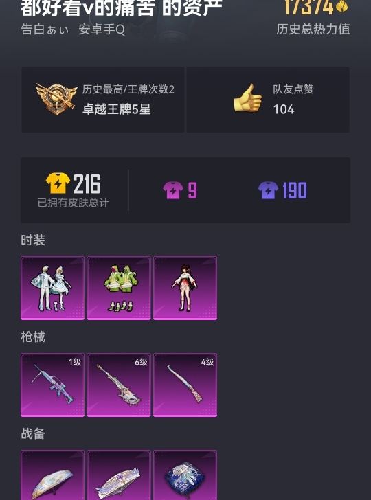 HPCMW3304562和平精英账号详情图15