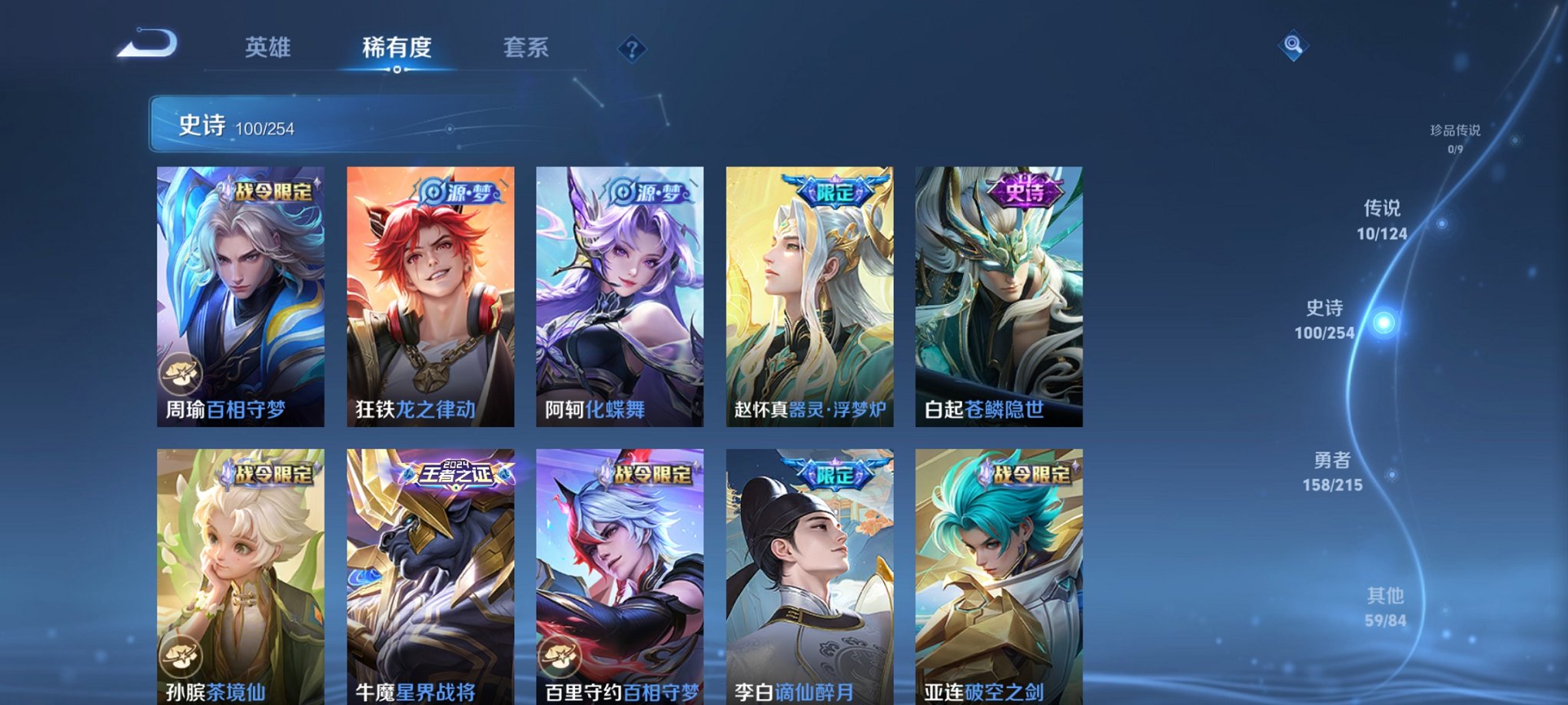 WZCMW3214279王者荣耀账号详情图3 WZCMW3214279王者荣耀账号详情图3