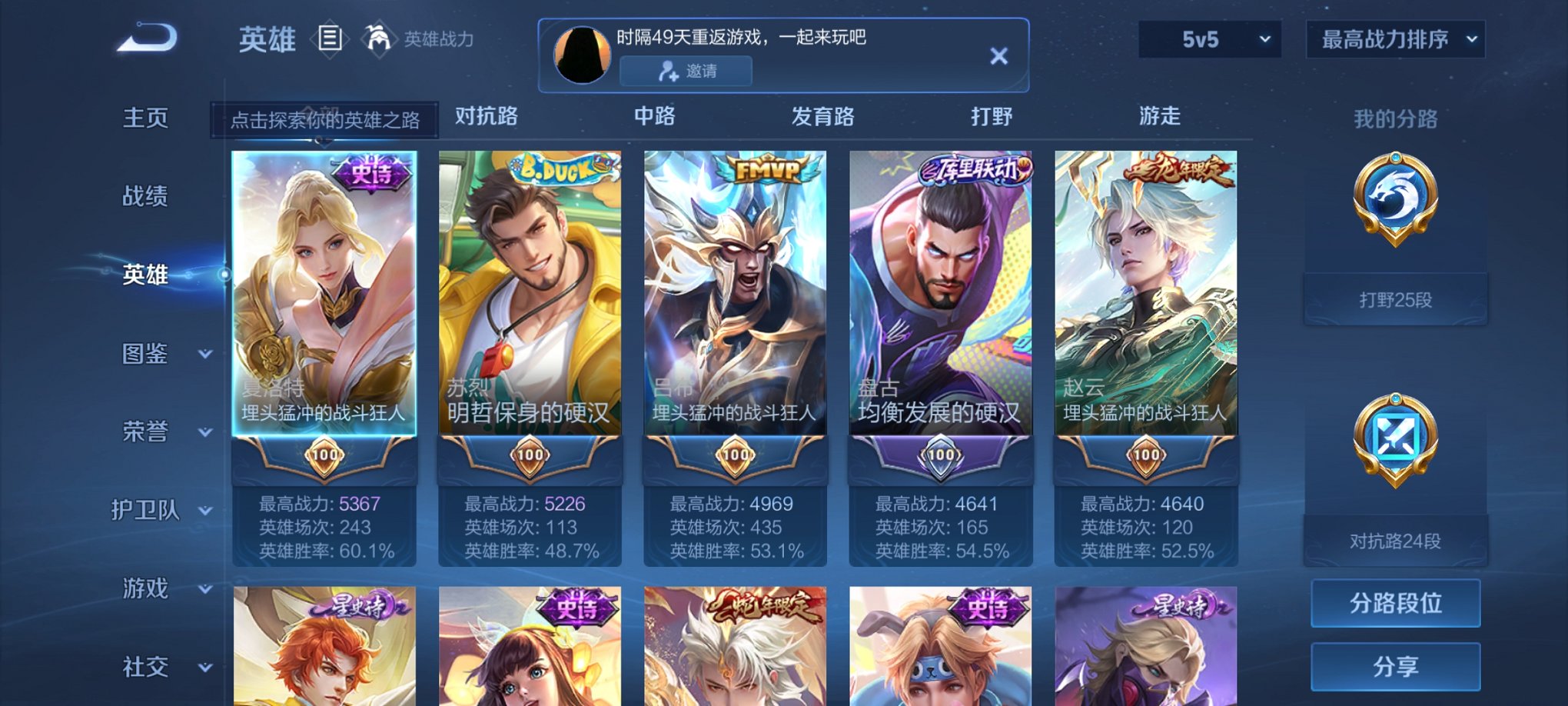 WZCMW3214279王者荣耀账号详情图5 WZCMW3214279王者荣耀账号详情图5