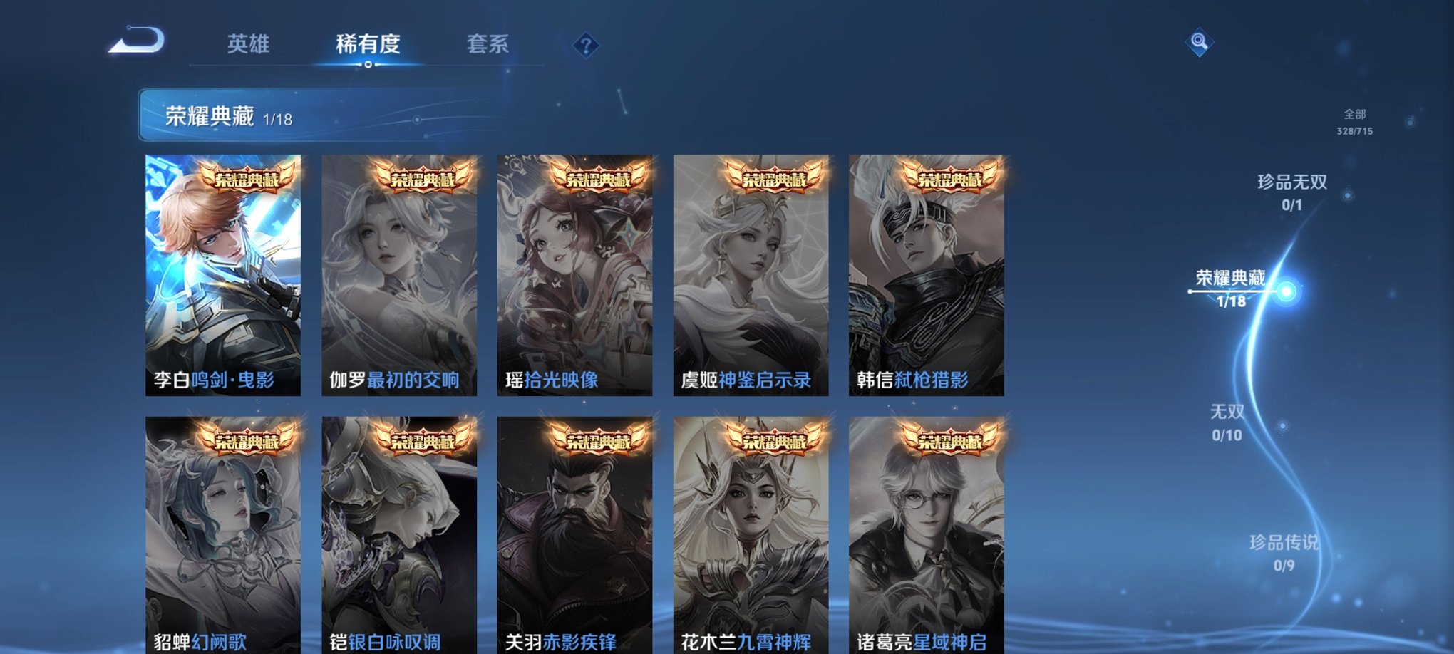WZCMW3214279王者荣耀账号详情图8 WZCMW3214279王者荣耀账号详情图8