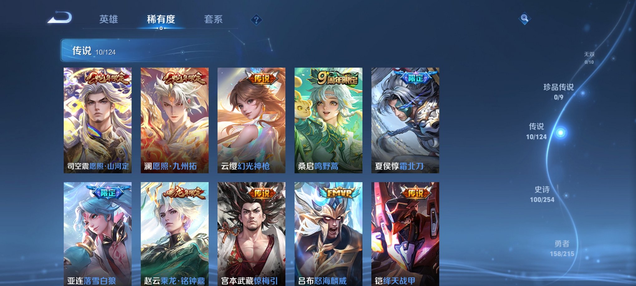 WZCMW3214279王者荣耀账号详情图10 WZCMW3214279王者荣耀账号详情图10