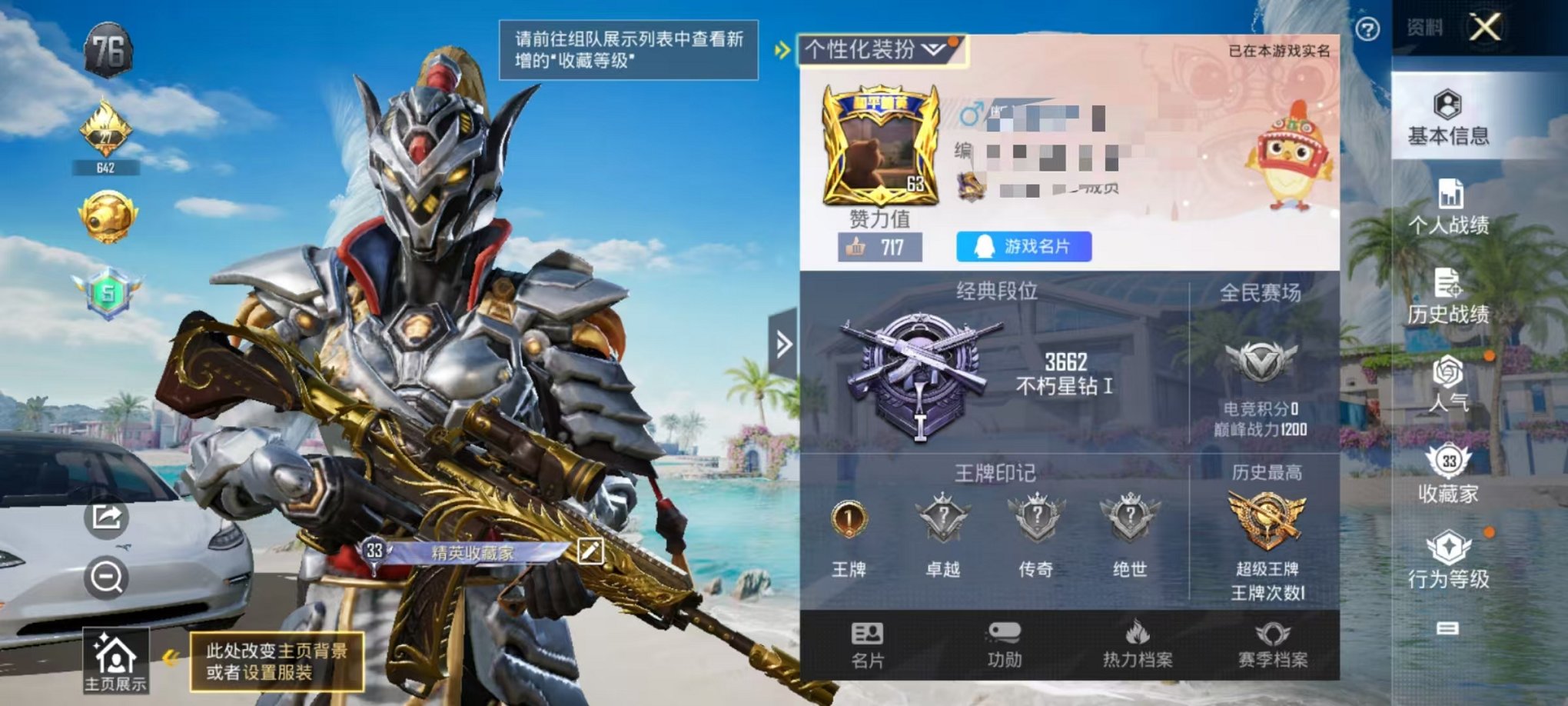 HPCMW3304606和平精英账号详情图5 HPCMW3304606和平精英账号详情图5