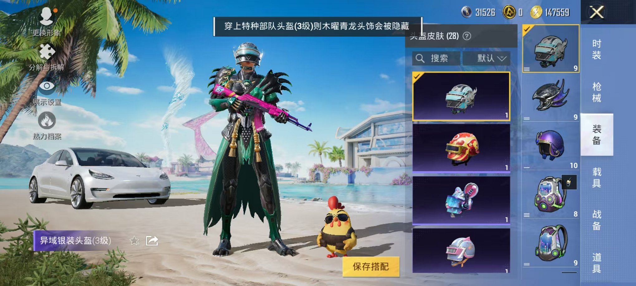 HPCMW3304606和平精英账号详情图12 HPCMW3304606和平精英账号详情图12