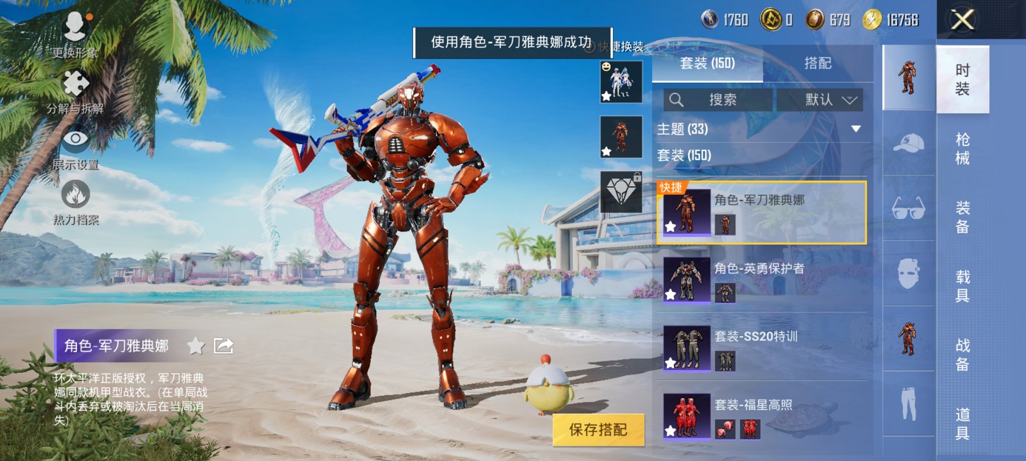 HPCMW3294901和平精英账号详情图3