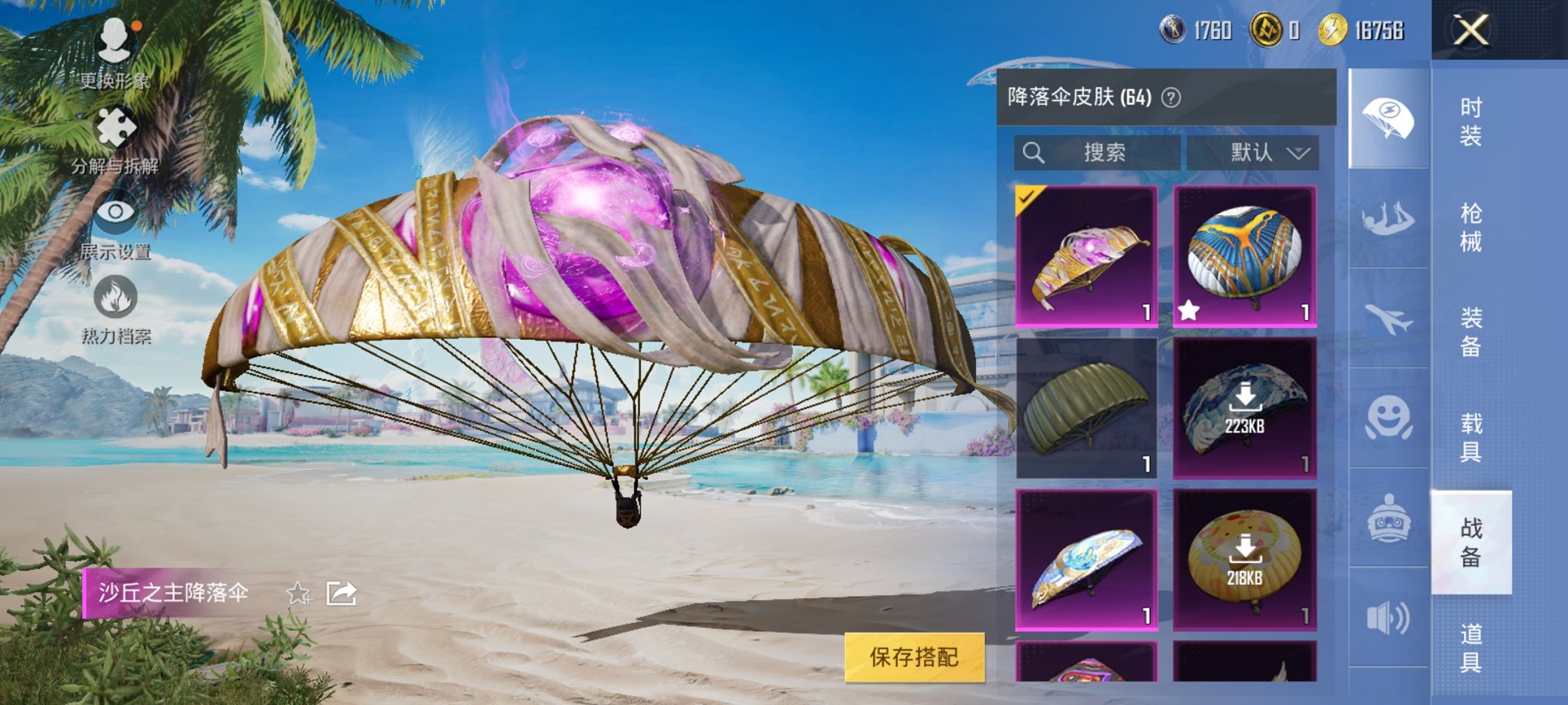 HPCMW3294901和平精英账号详情图5