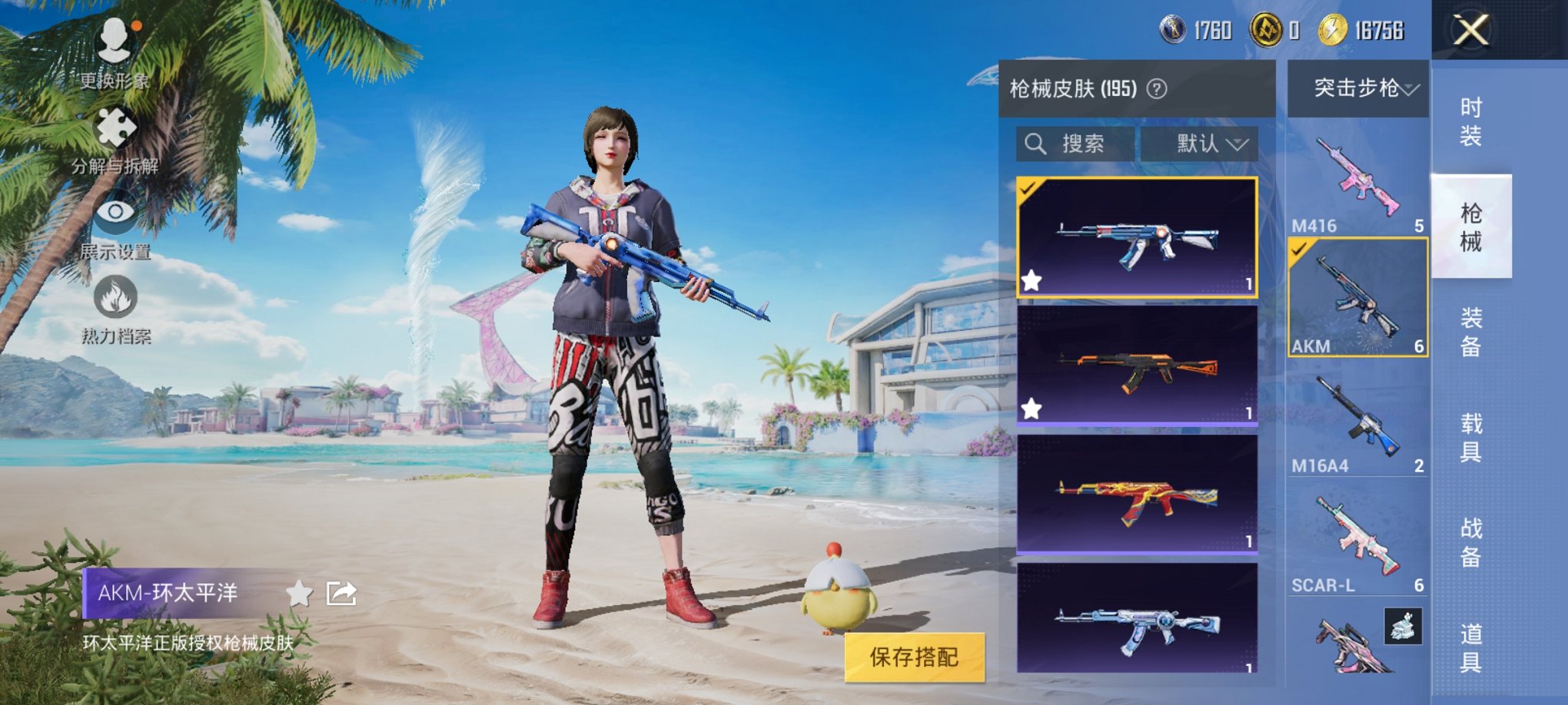 HPCMW3294901和平精英账号详情图6