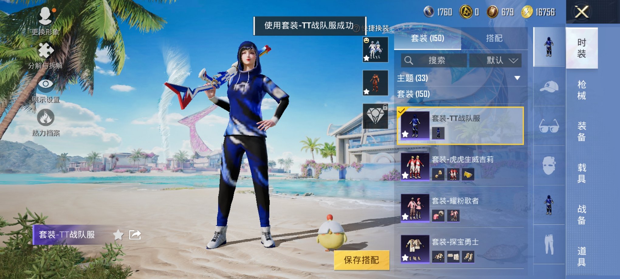 HPCMW3294901和平精英账号详情图7