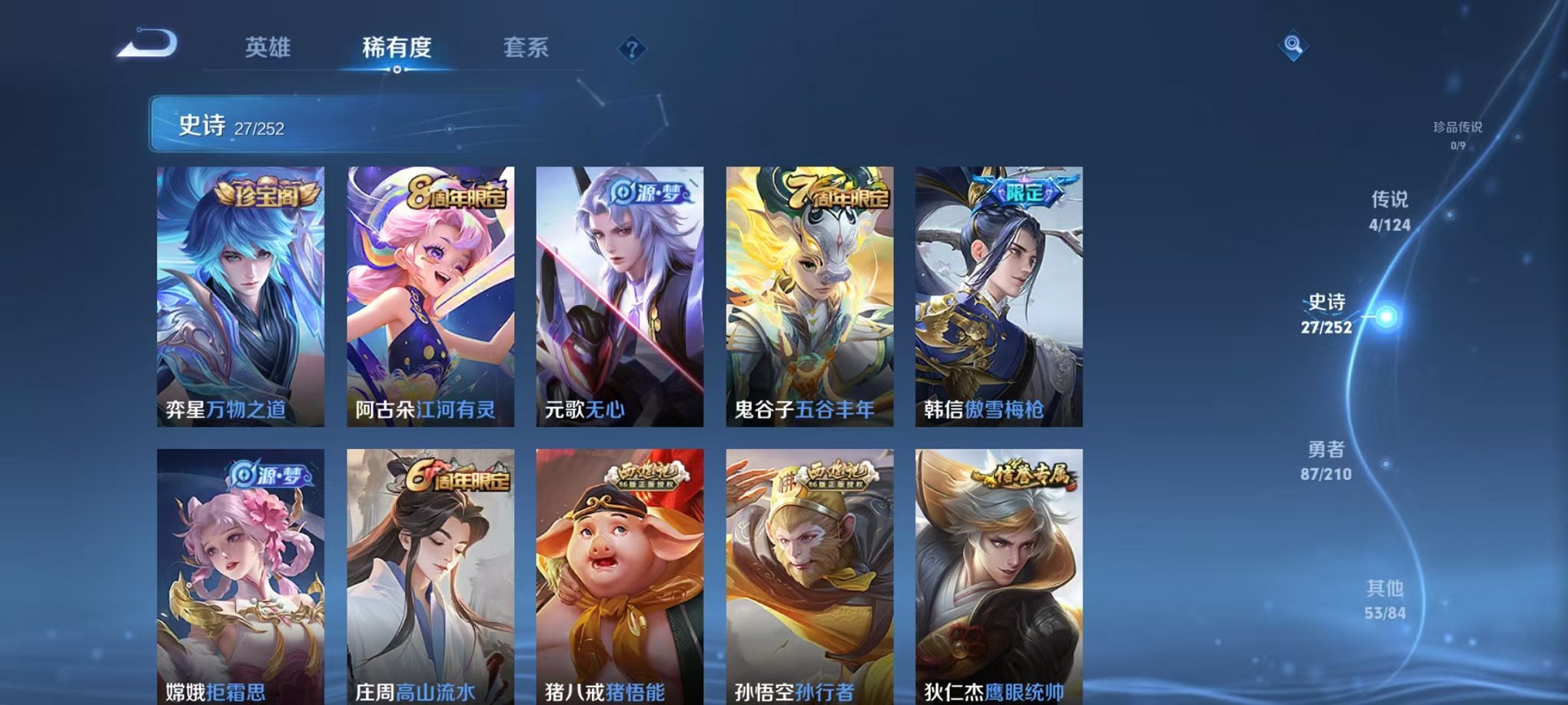 HPCMW3304606和平精英账号详情图16 HPCMW3304606和平精英账号详情图16