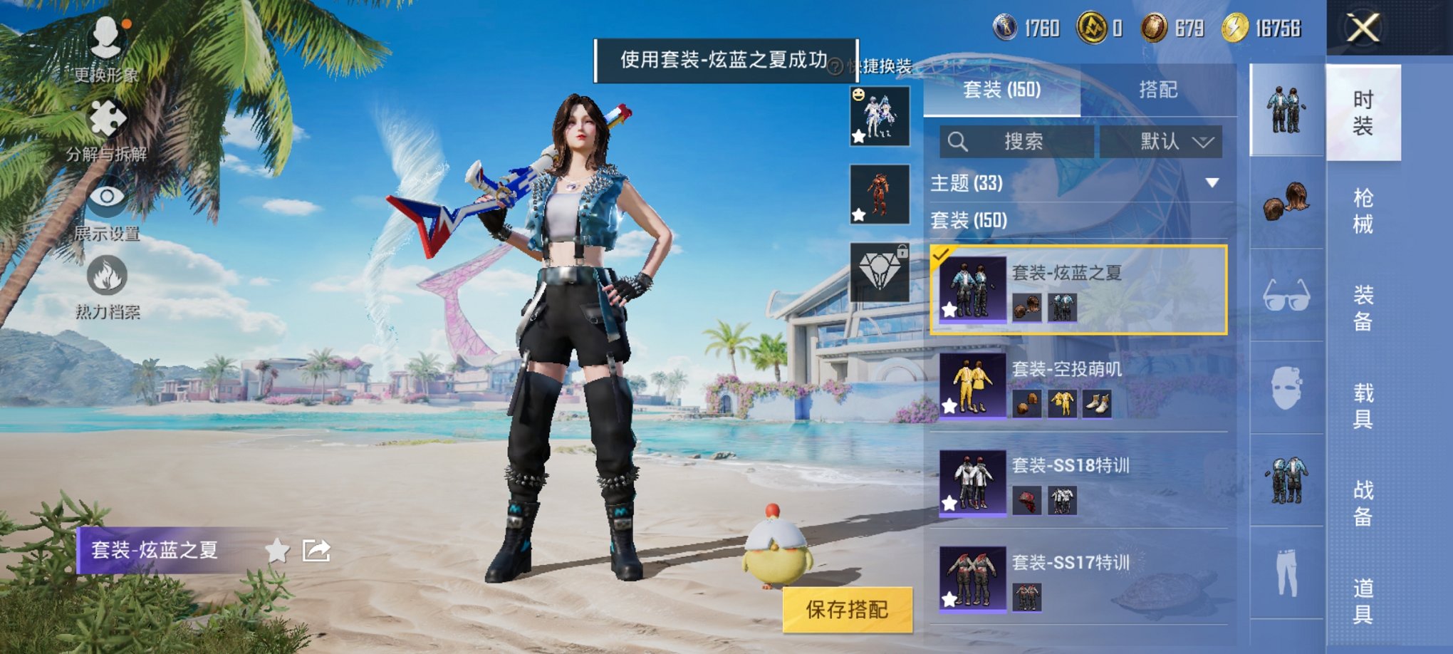 HPCMW3294901和平精英账号详情图8