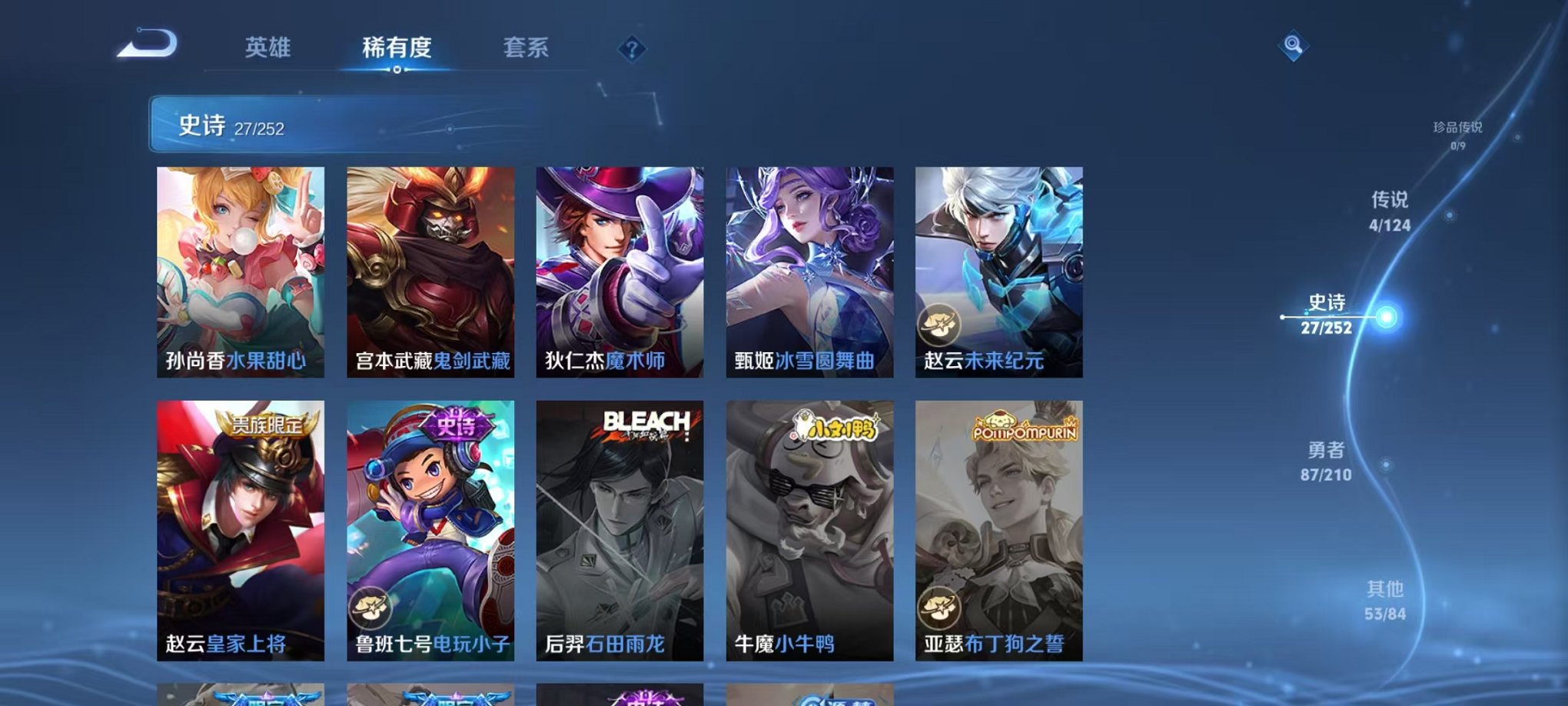 HPCMW3304606和平精英账号详情图18 HPCMW3304606和平精英账号详情图18