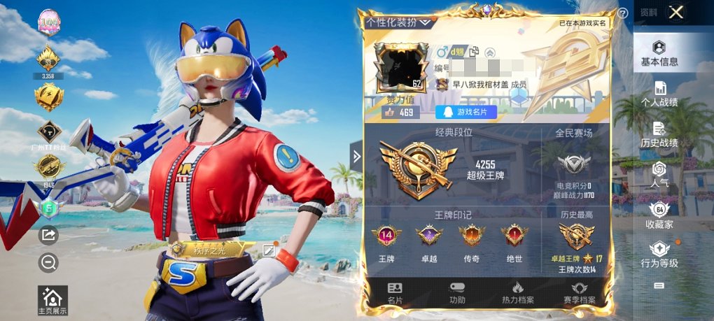 HPCMW3294901和平精英账号详情图9