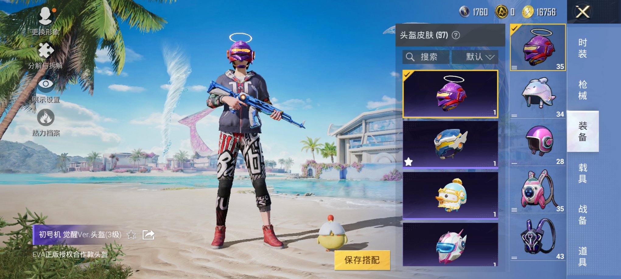 HPCMW3294901和平精英账号详情图10