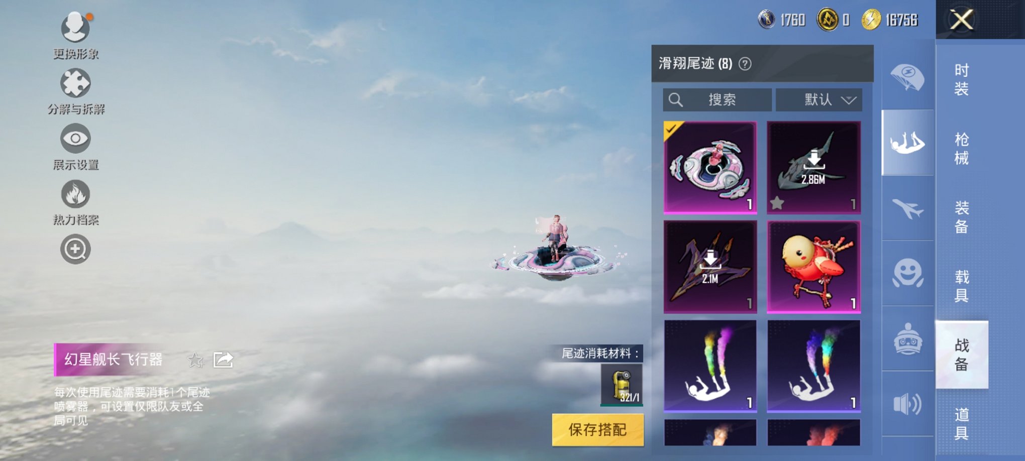 HPCMW3294901和平精英账号详情图11