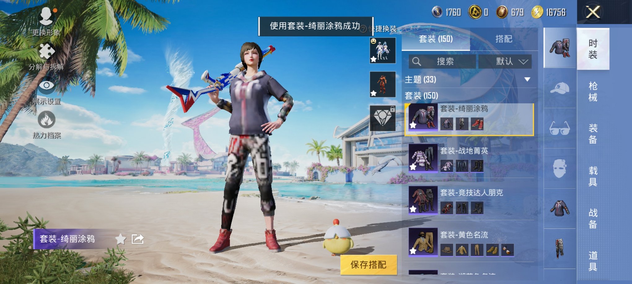 HPCMW3294901和平精英账号详情图12