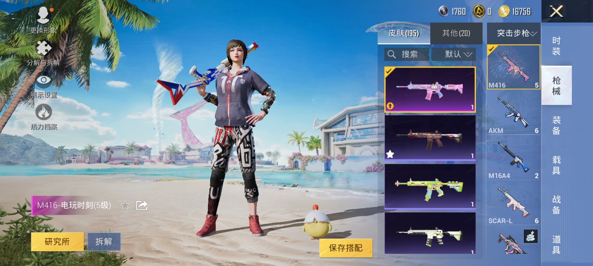 HPCMW3294901和平精英账号详情图14
