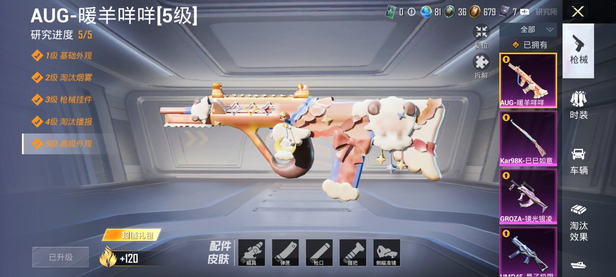HPCMW3294901和平精英账号详情图15