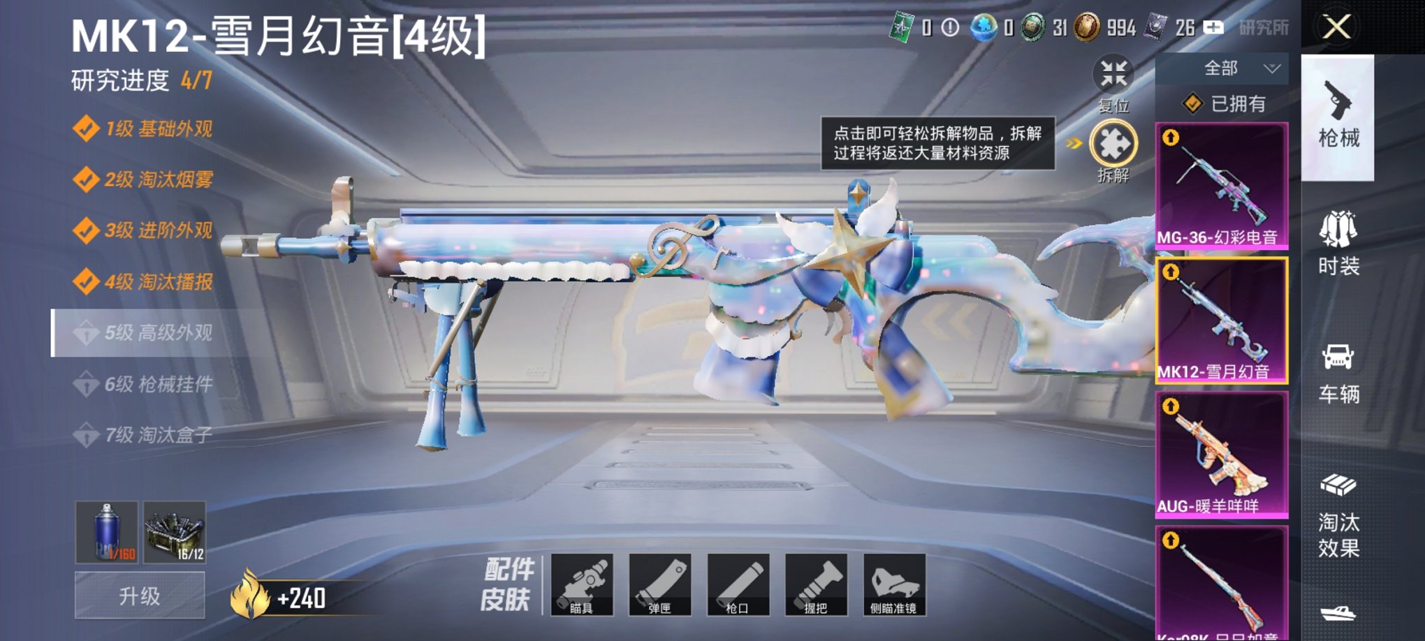 HPCMW3294903和平精英账号详情图3 HPCMW3294903和平精英账号详情图3