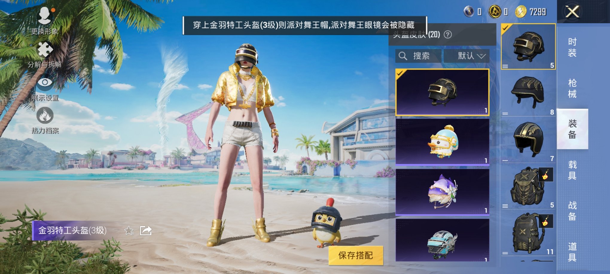 HPCMW3294903和平精英账号详情图9 HPCMW3294903和平精英账号详情图9